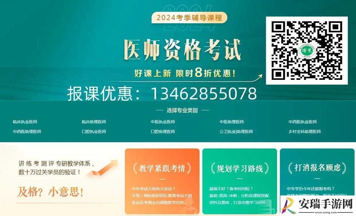 医学教育