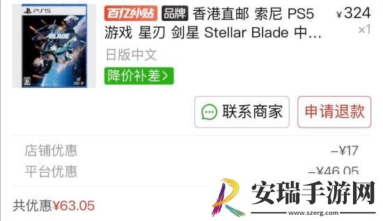 剑星PS5日版光盘新史低！百亿补贴261元入手