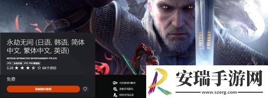 PS5版燕云十六声需全程联网！在线游玩需PS+会员