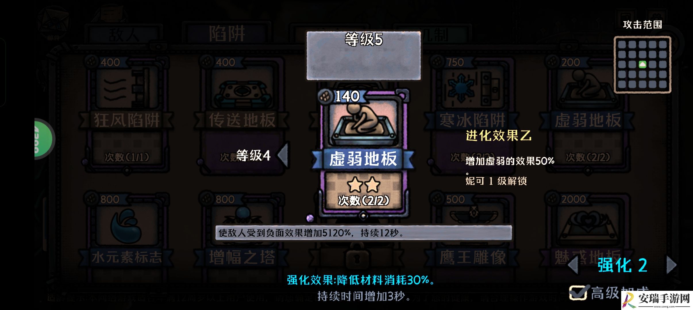 最终坚守妮可雷电流怎么玩