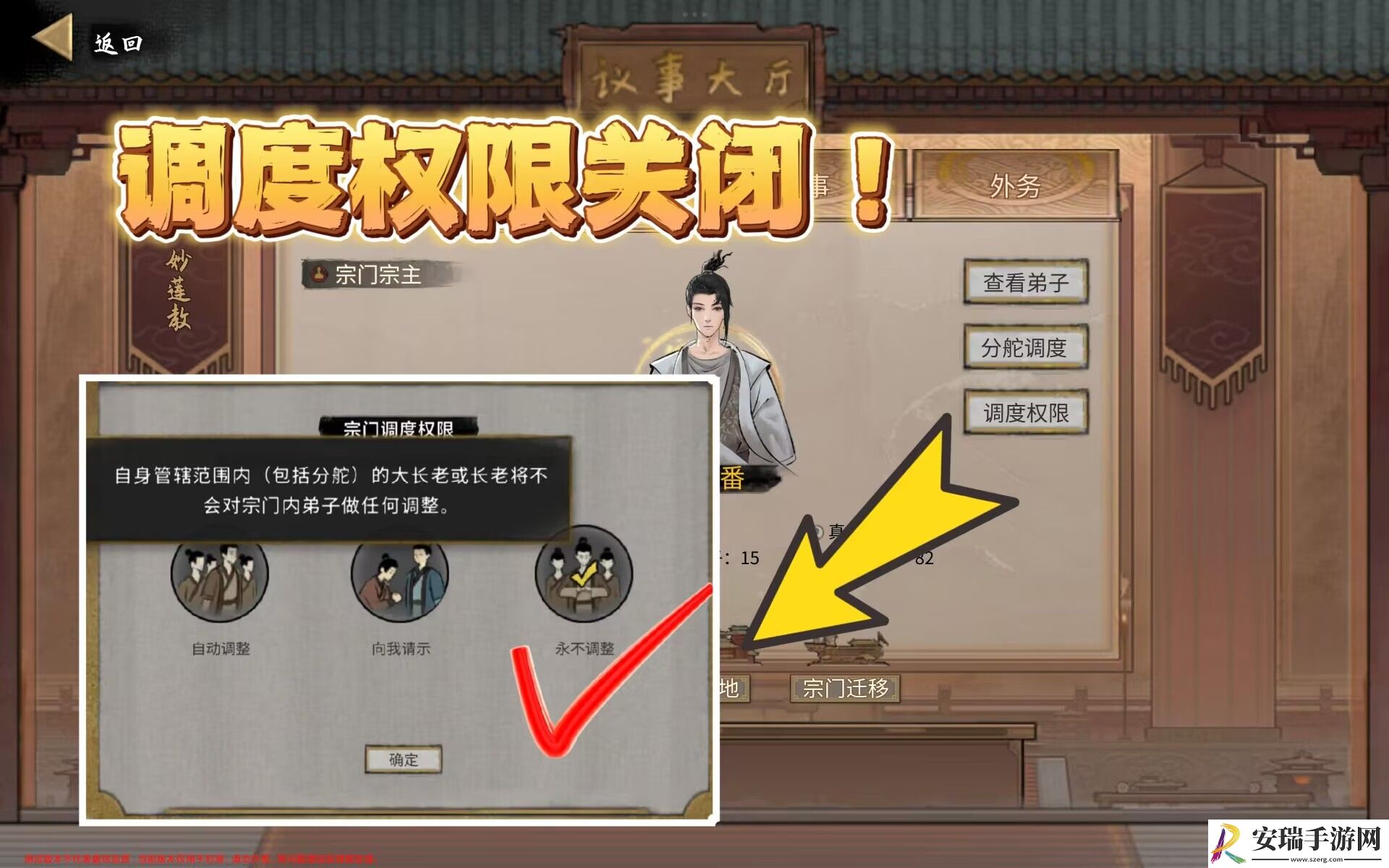 鬼谷八荒门派攻略大全