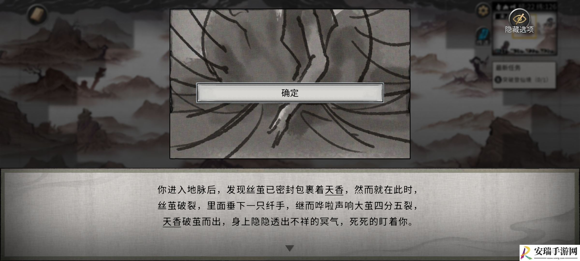 鬼谷八荒帝花任务有哪些注意事项