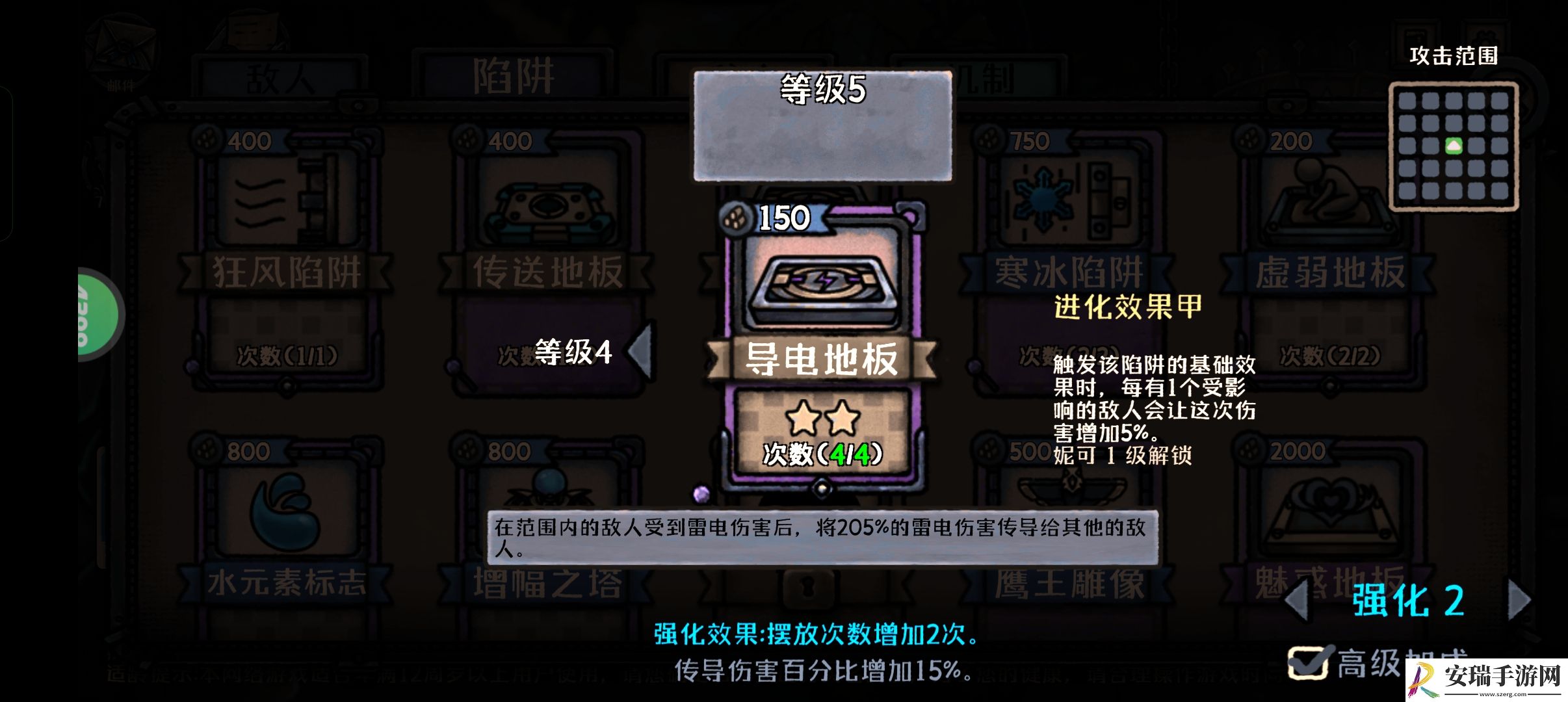 最终坚守妮可雷电流怎么玩