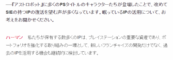 索尼PS总裁
