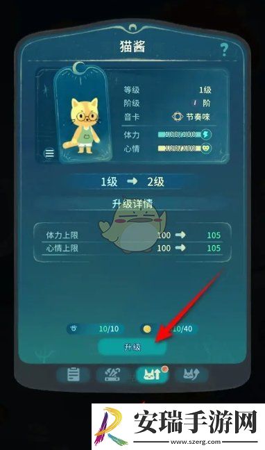 晚安森林小咕咚怎么升级