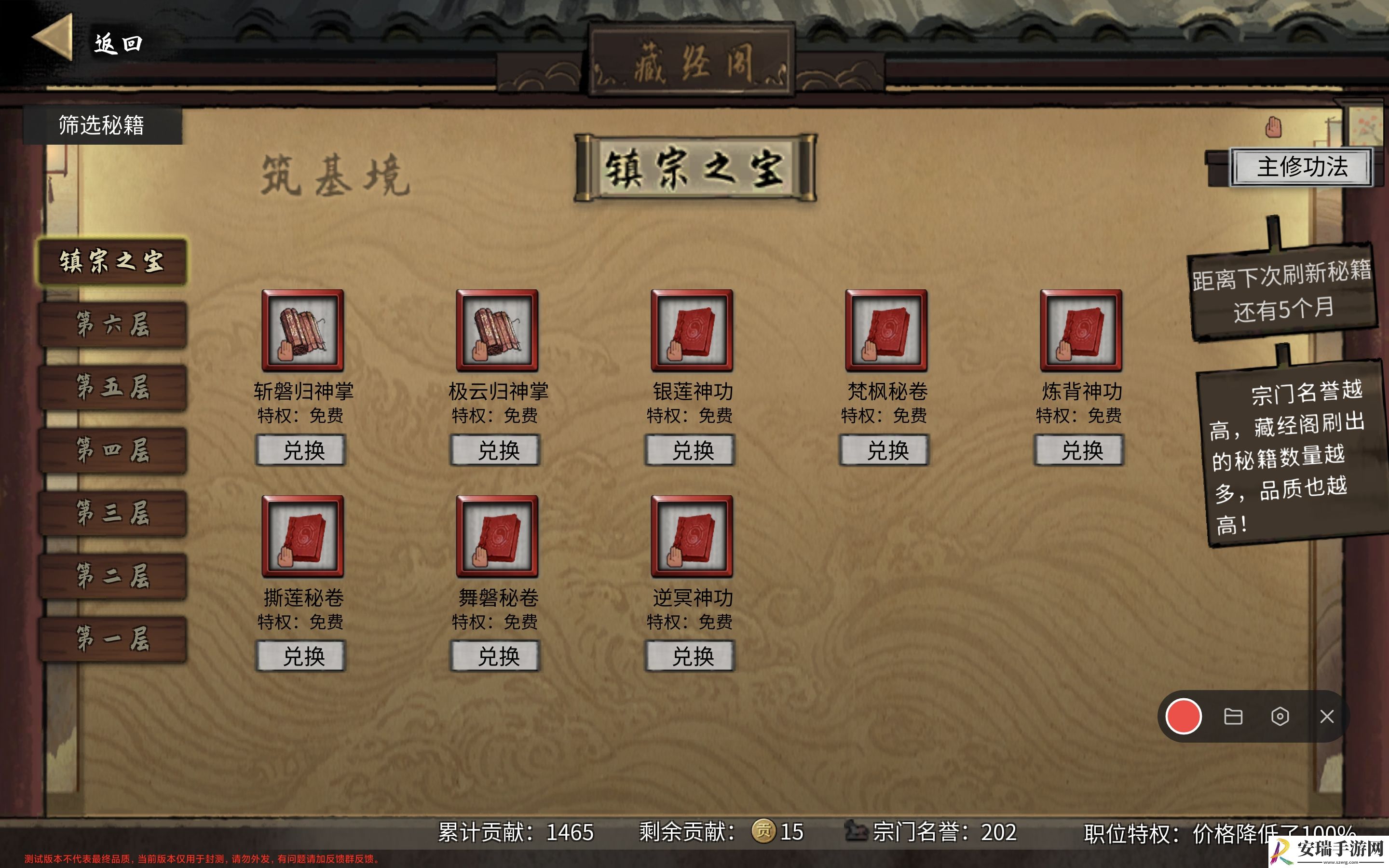 鬼谷八荒门派攻略大全