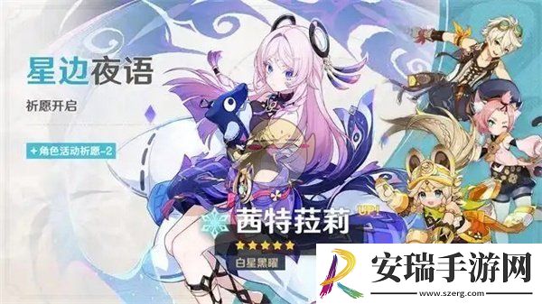原神5.3版本新年定轨5星角色与武器介绍