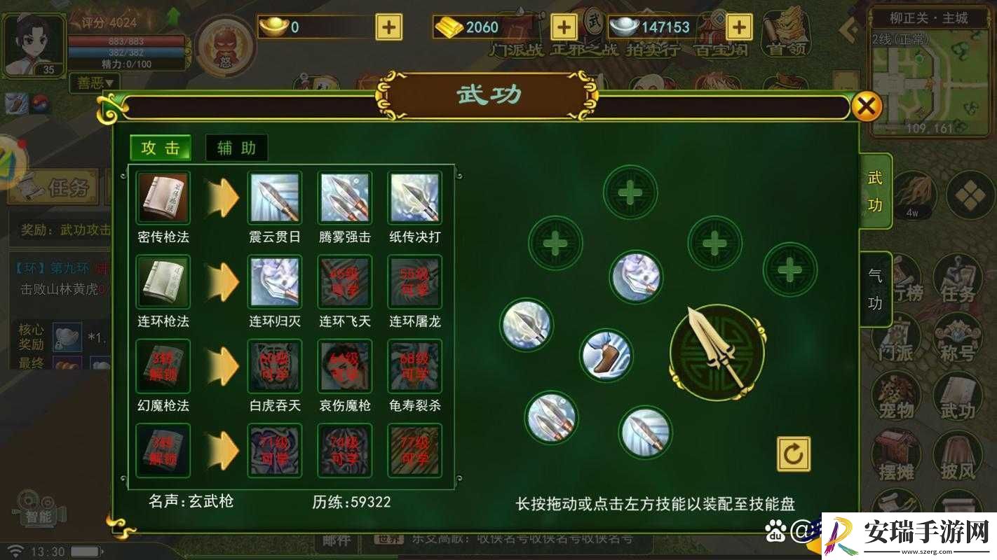 热血江湖枪豪角色深度解析