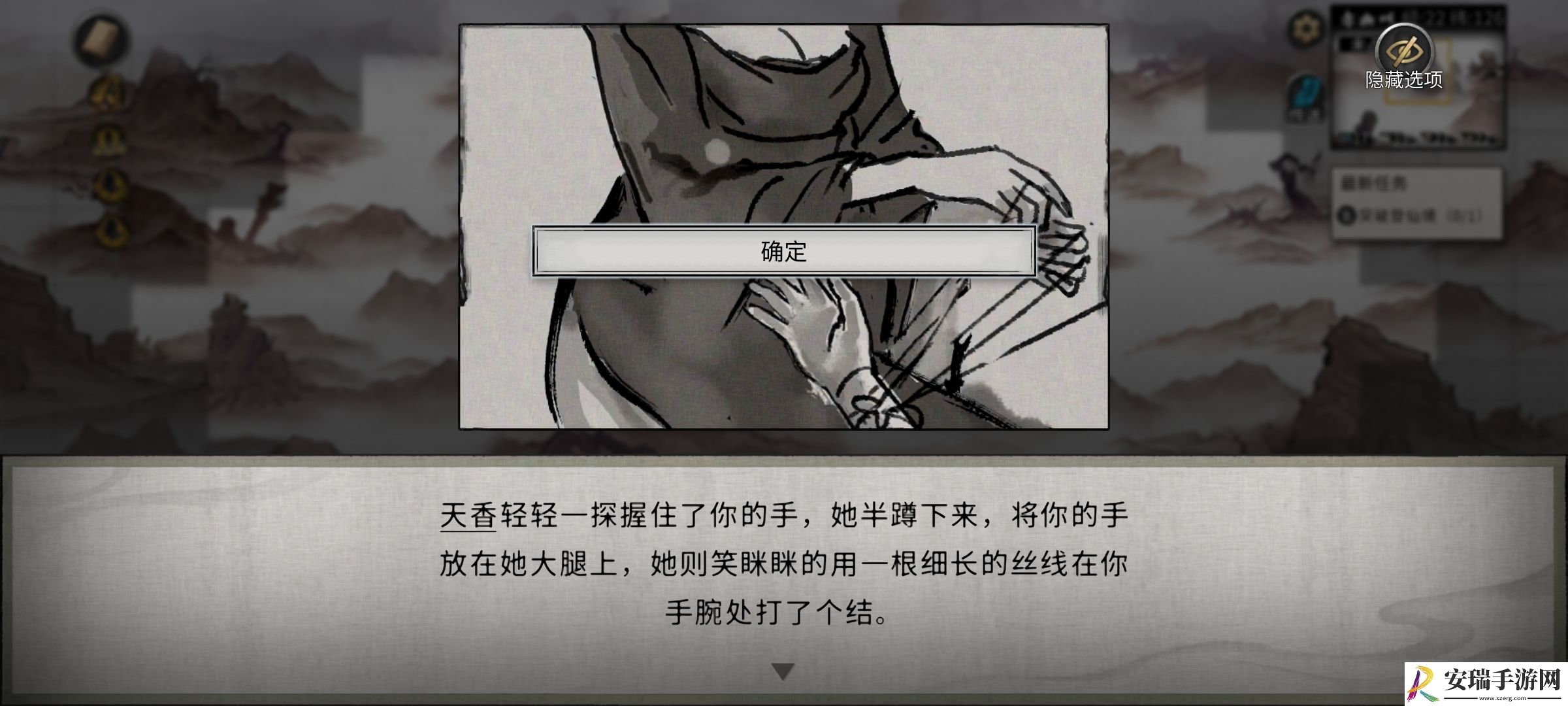 鬼谷八荒帝花任务有哪些注意事项