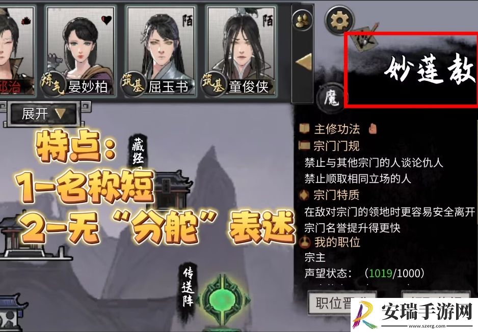 鬼谷八荒门派攻略大全