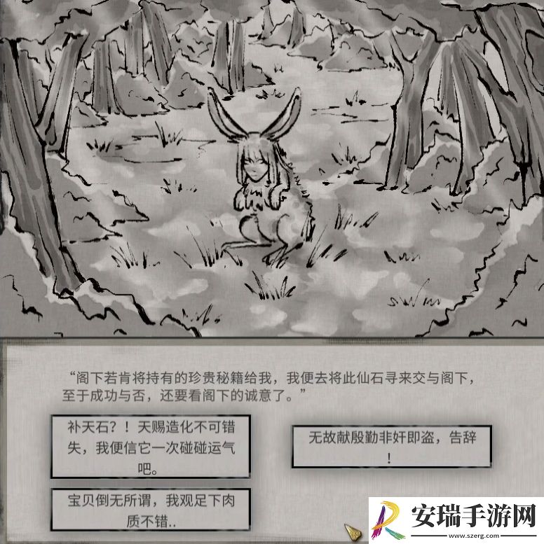 鬼谷八荒奇遇事件攻略大全