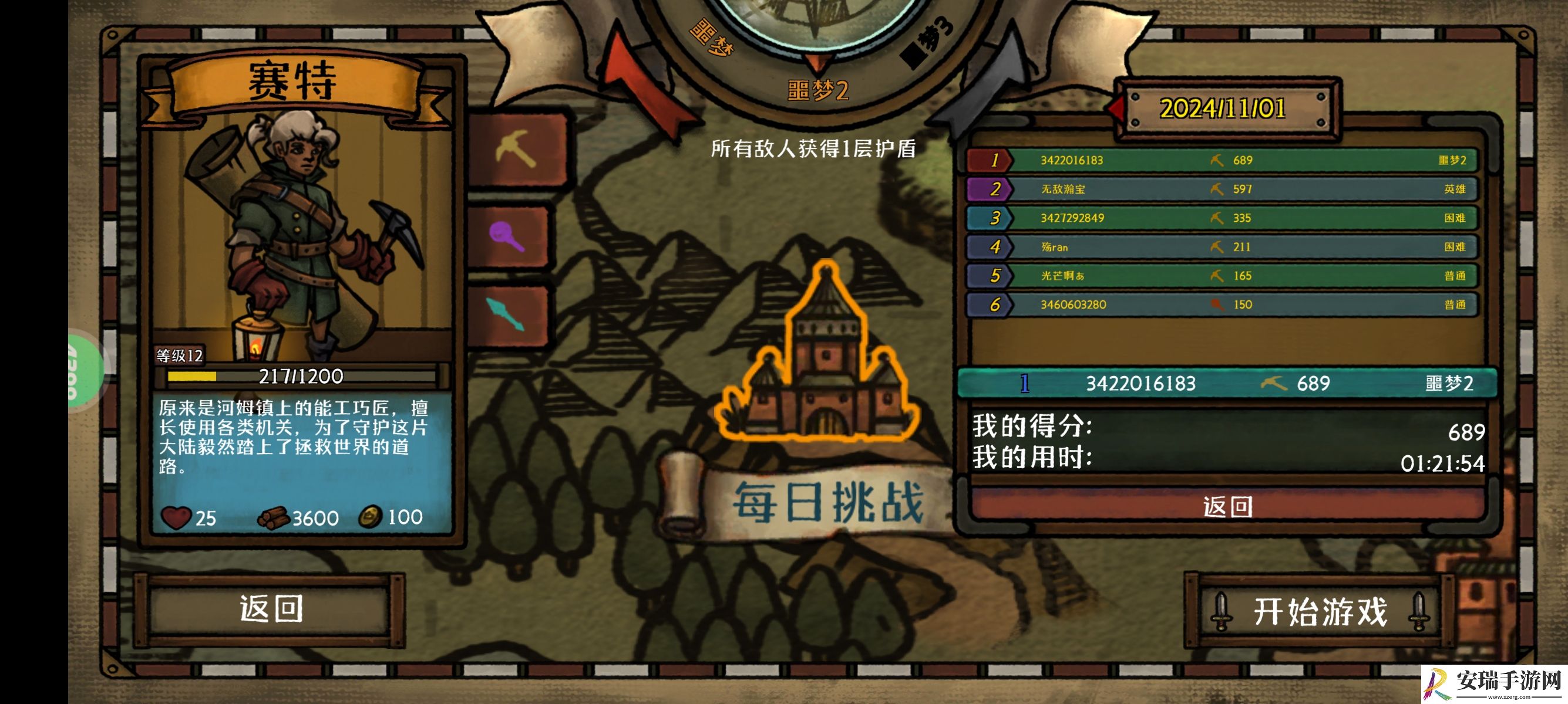 最终坚守游戏怎么玩