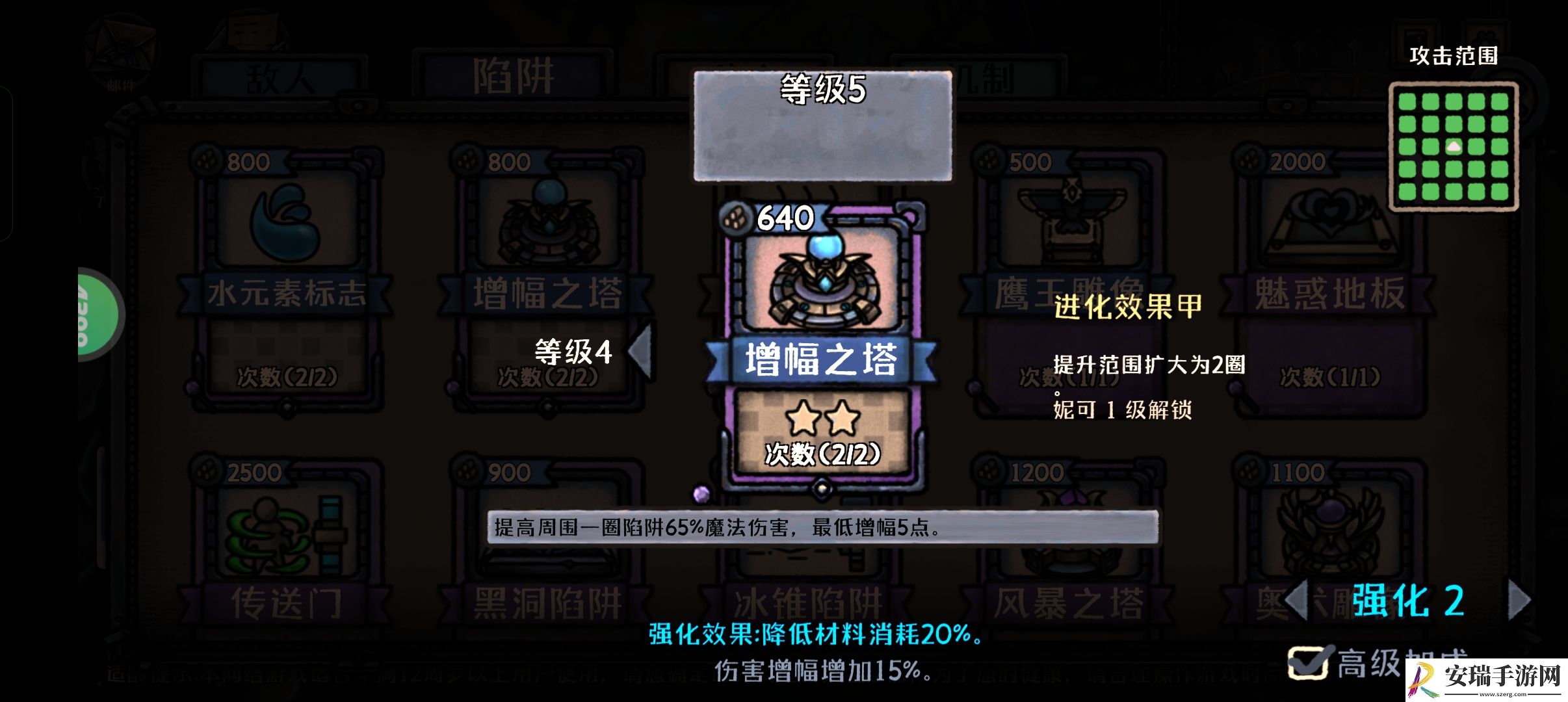 最终坚守妮可雷电流怎么玩