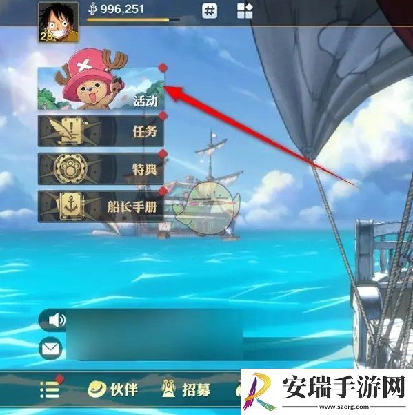 航海王壮志雄心怎么在烟花大会活动内发送弹幕