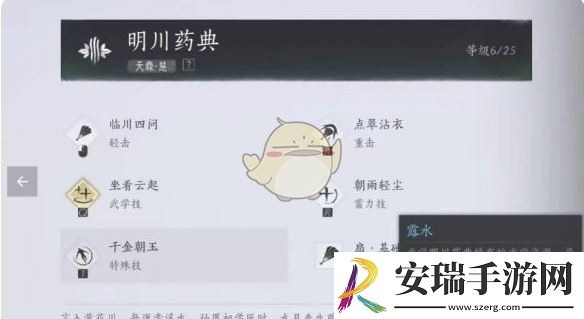 燕云十六声扇子怎么玩
