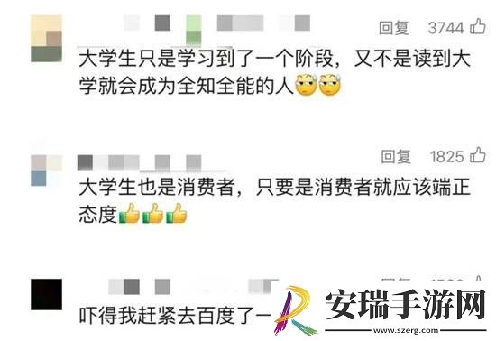 你怎么看