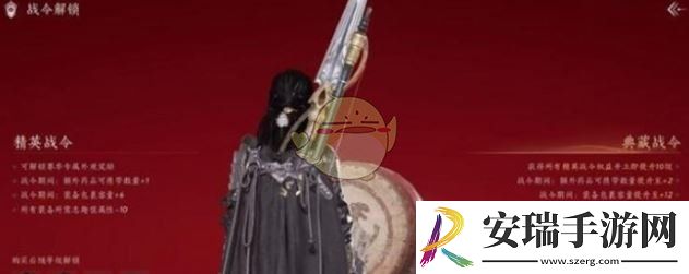 燕云十六声战令价格是多少
