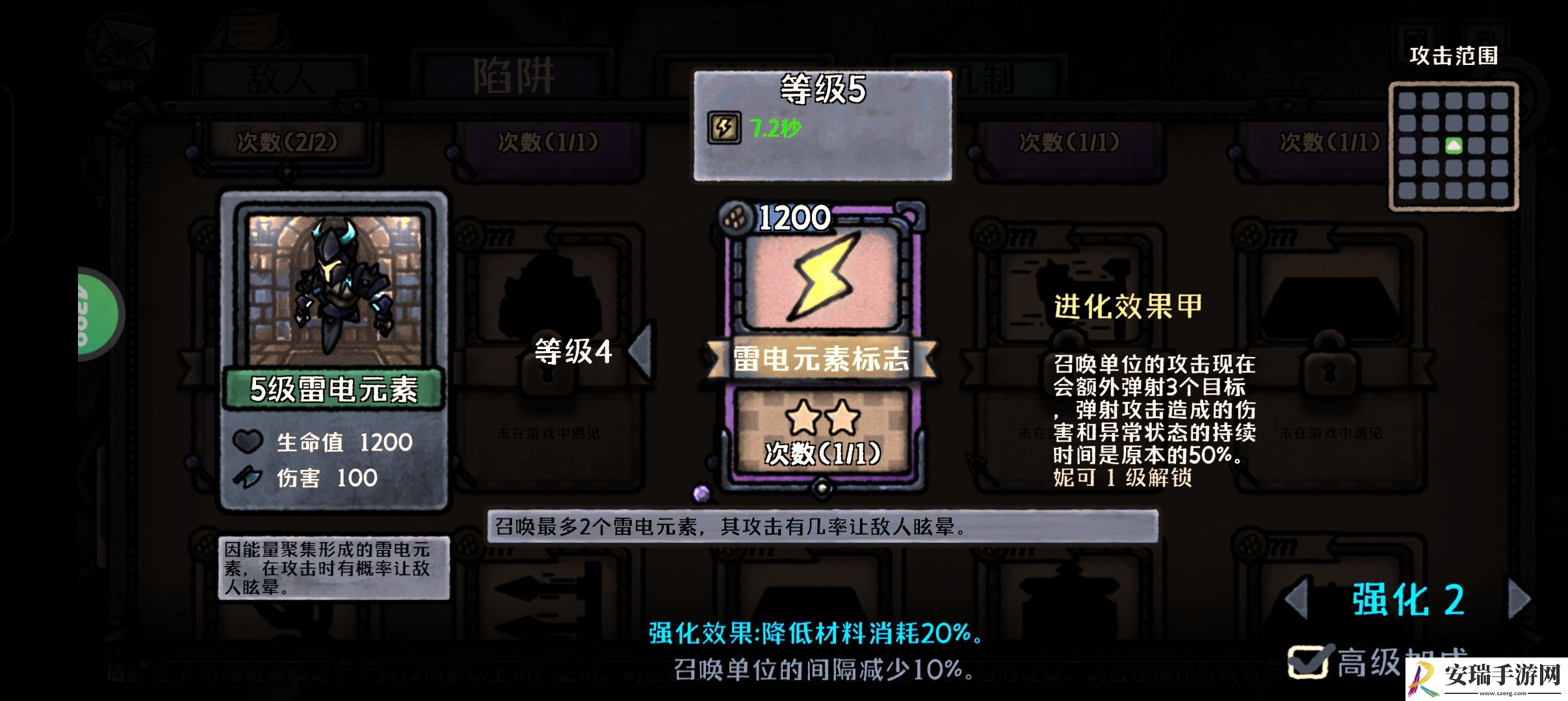 最终坚守妮可雷电流怎么玩