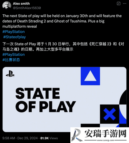 前索尼开发者称新PS发布会明年1月30日举办
