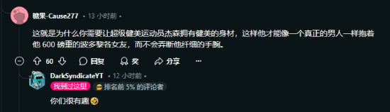增重机制能否回归GTA6