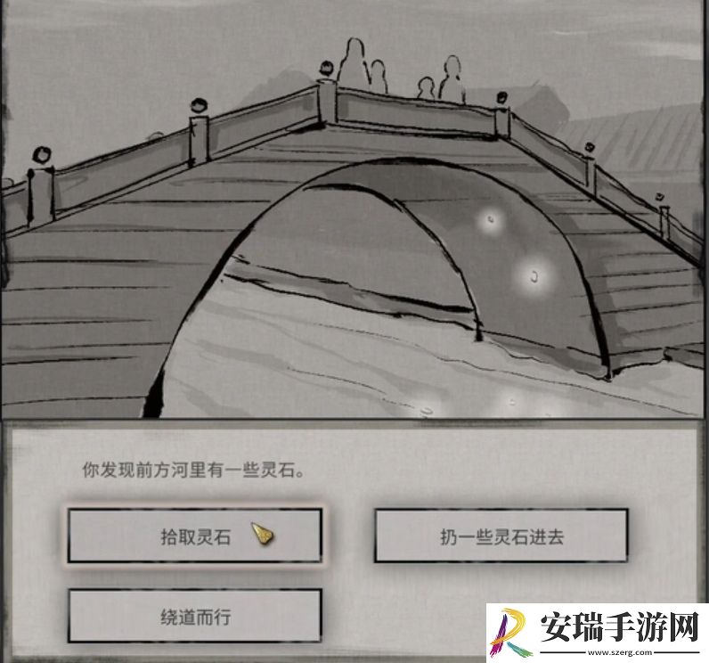 鬼谷八荒石桥奇遇怎么选