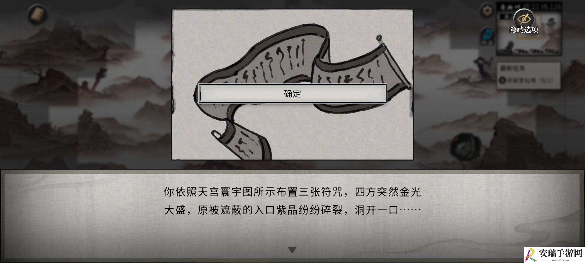 鬼谷八荒帝花任务有哪些注意事项