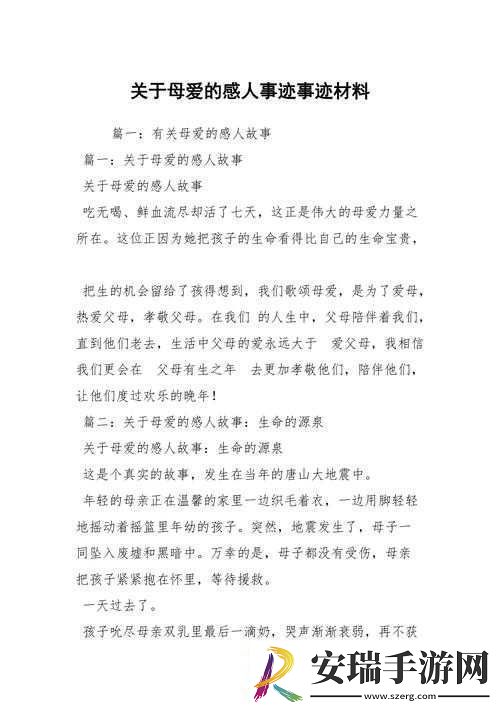 学生的妈妈