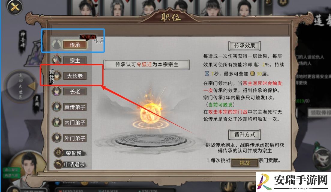 鬼谷八荒门派攻略大全