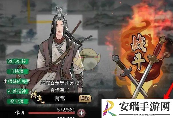 鬼谷八荒葬沙骨怎么获得