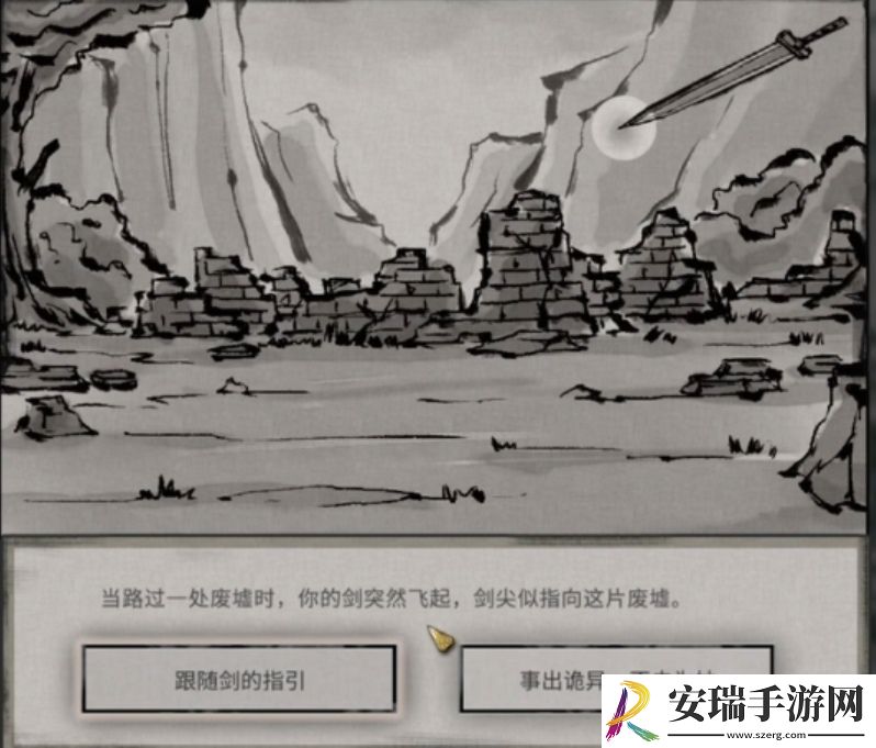 鬼谷八荒奇遇事件攻略大全