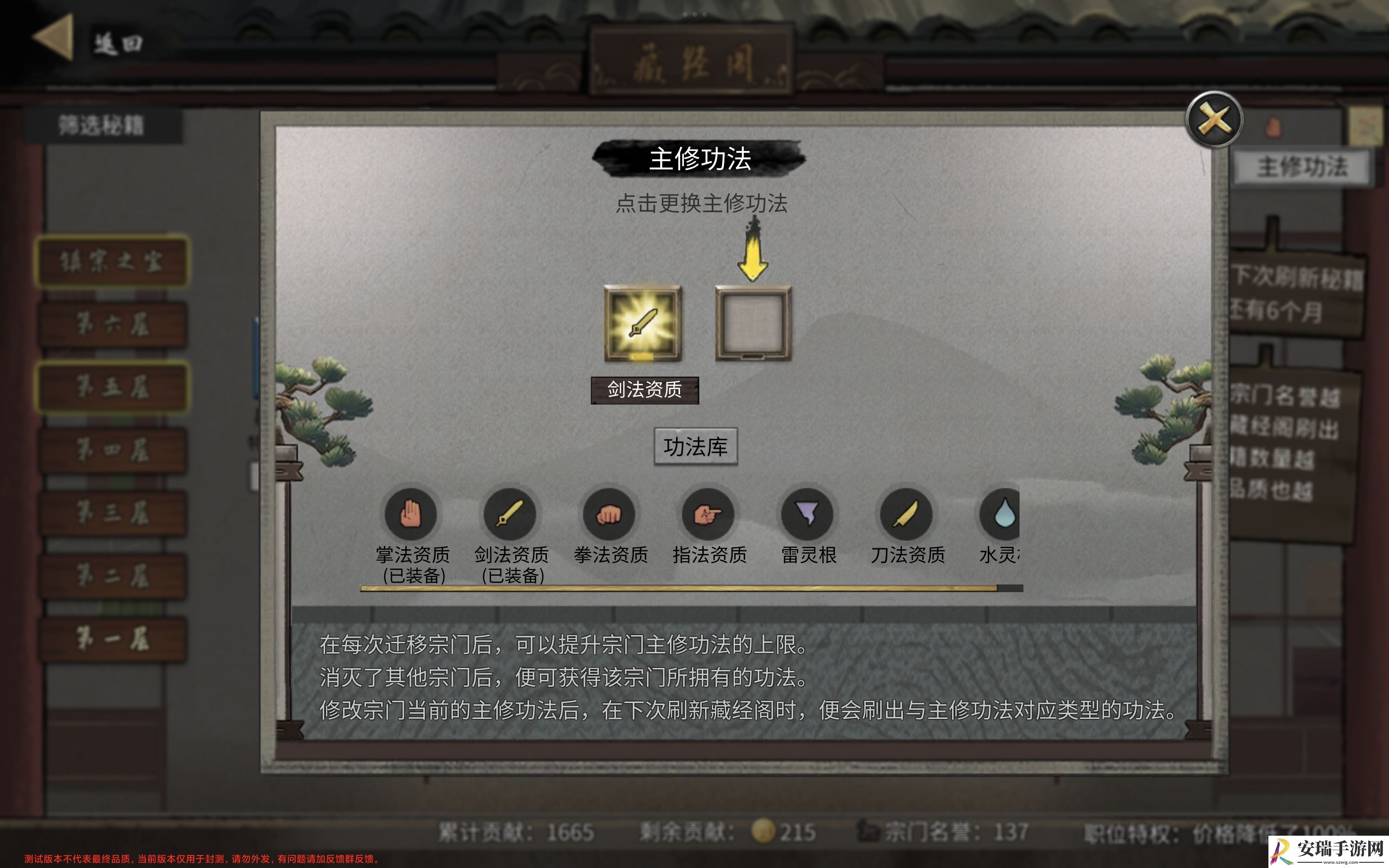 鬼谷八荒门派攻略大全