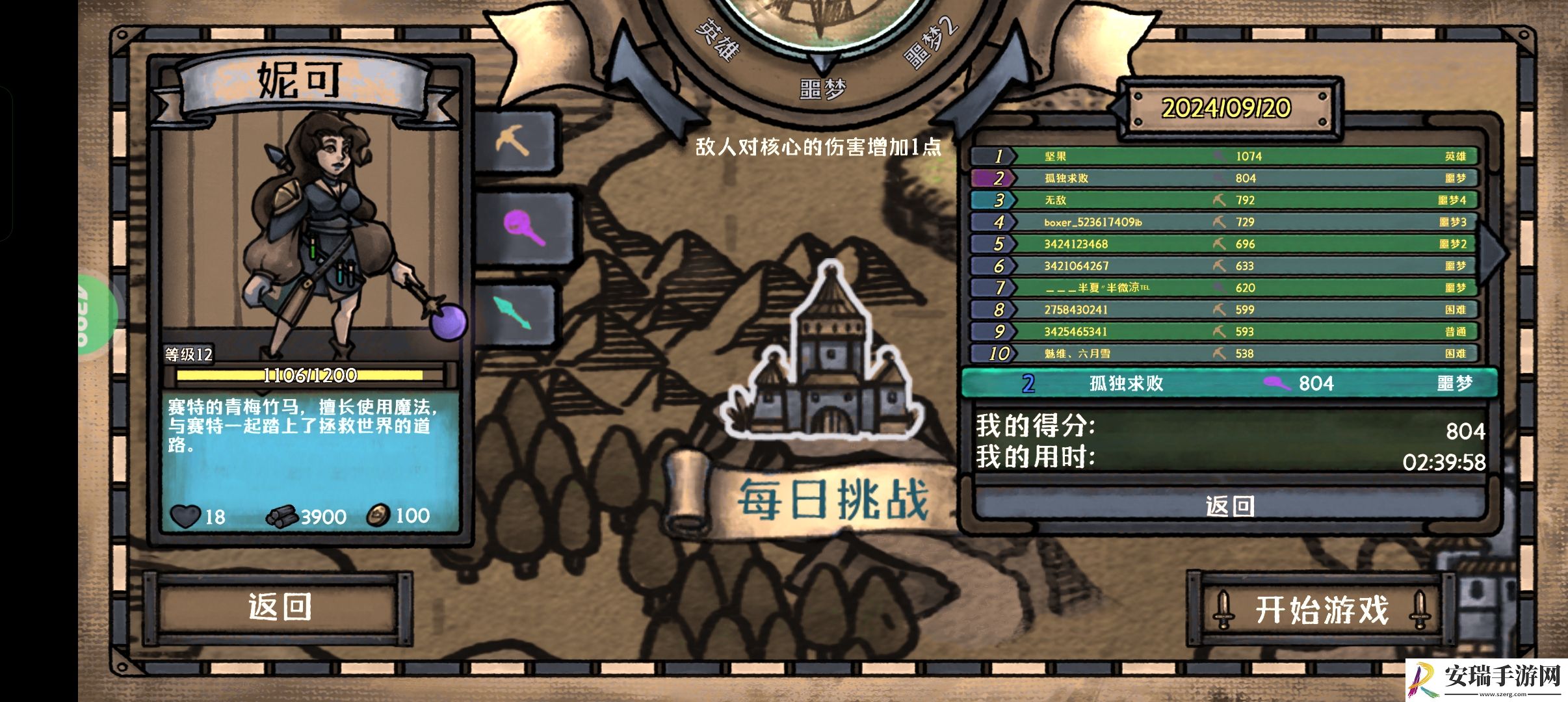 最终坚守妮可雷电流怎么玩