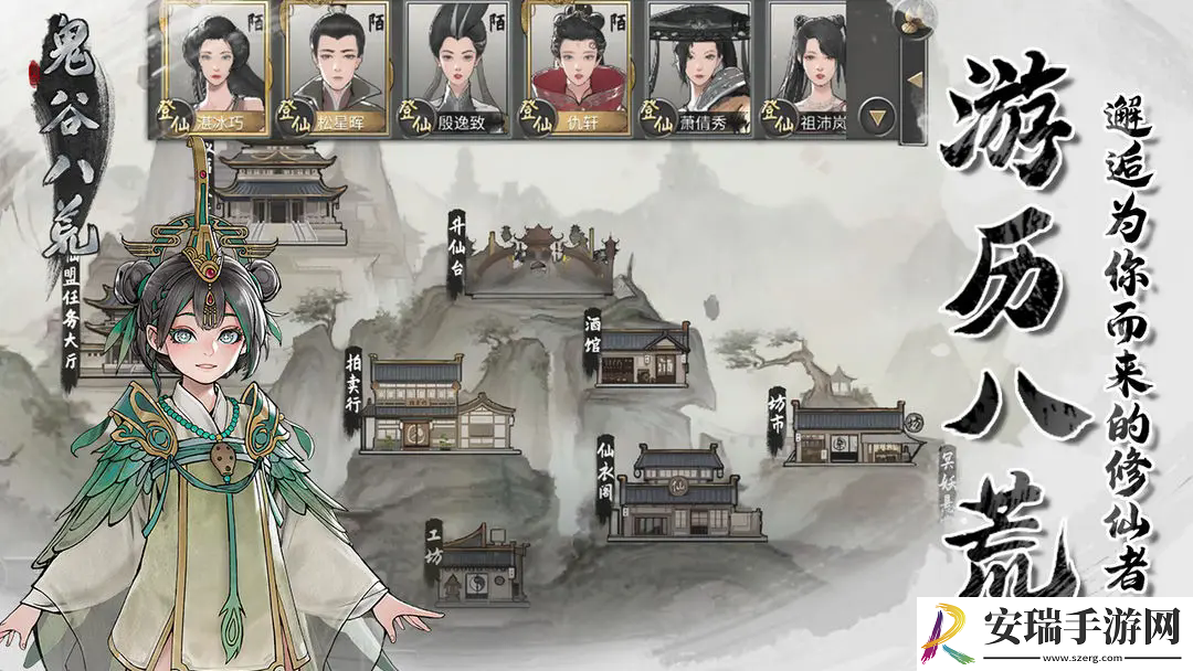 鬼谷八荒剑痴怎么解锁