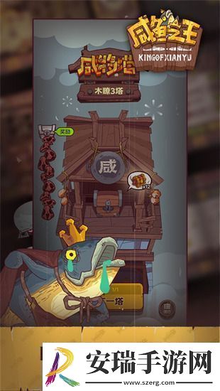 咸鱼之王最强阵容平民攻略大全2023