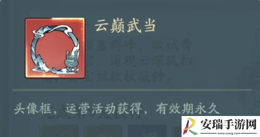 寻道大千武当山联动活动玩法是什么