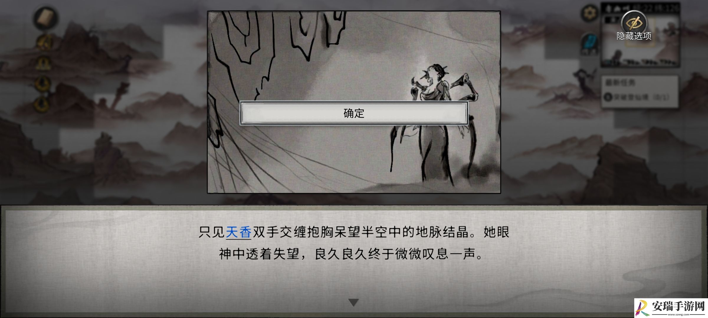 鬼谷八荒帝花任务有哪些注意事项