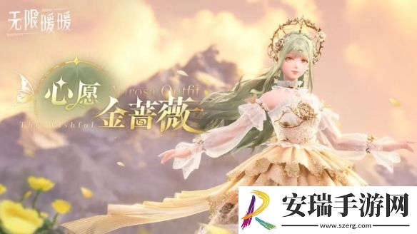 无限暖暖心愿金蔷薇套装怎么样