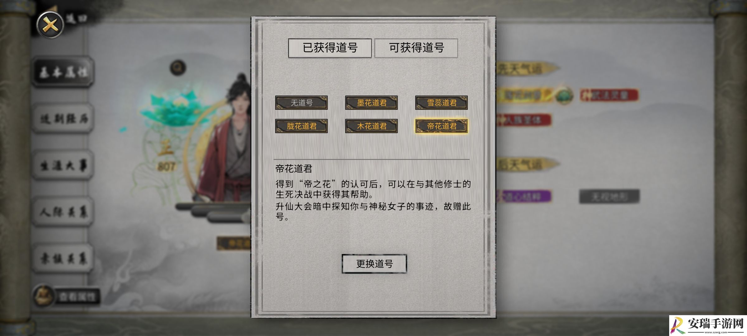 鬼谷八荒帝花任务有哪些注意事项