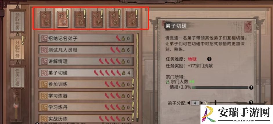 鬼谷八荒门派攻略大全