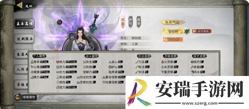 鬼谷八荒紫色气运有哪些