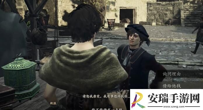 龙之信条2机关盒的缘分任务怎么做