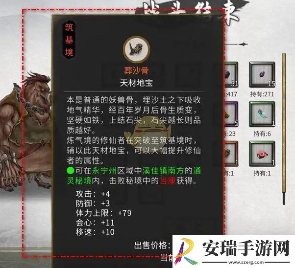 鬼谷八荒葬沙骨怎么获得