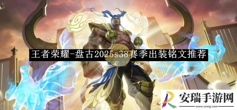 王者荣耀