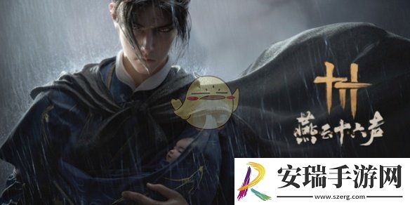 燕云十六声闪退怎么解决