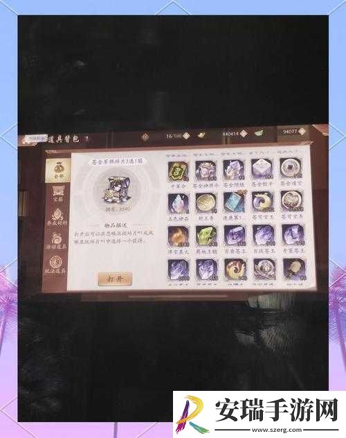 少年三国志