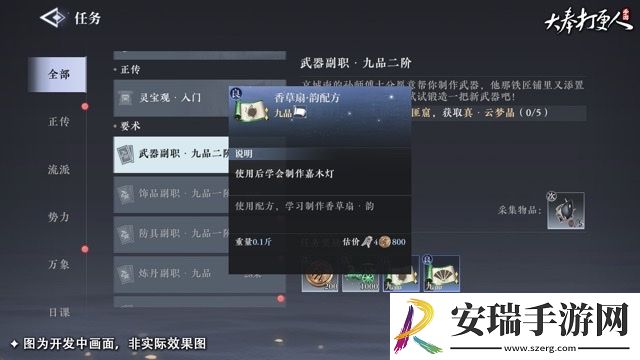 大奉打更人装备怎么获取