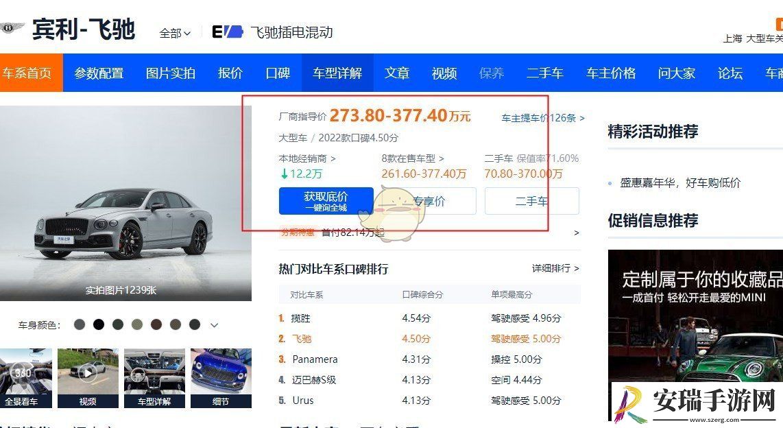 汽车之家2025官网地址介绍