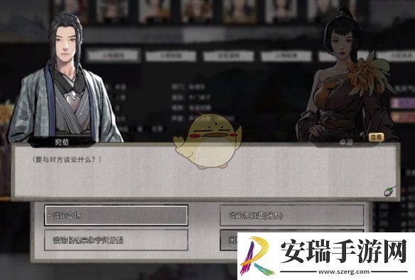 鬼谷八荒伴侣修为怎么提高