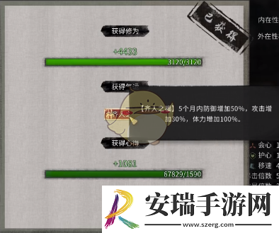 鬼谷八荒伴侣修为怎么提高