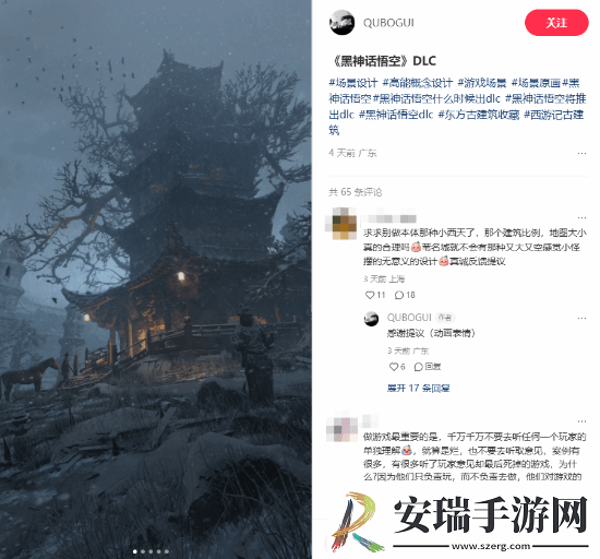 开发者自制黑神话